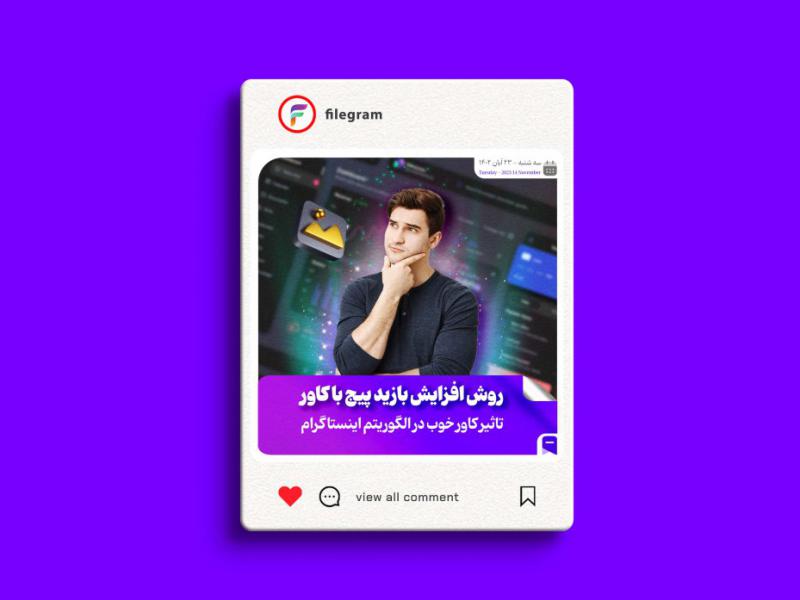 طرح-لایه-باز--کاور-پست-مخصوص-اکسپلور