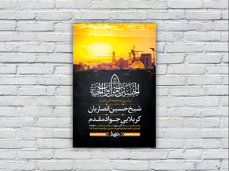 مراسم-روضه-هفتگی-