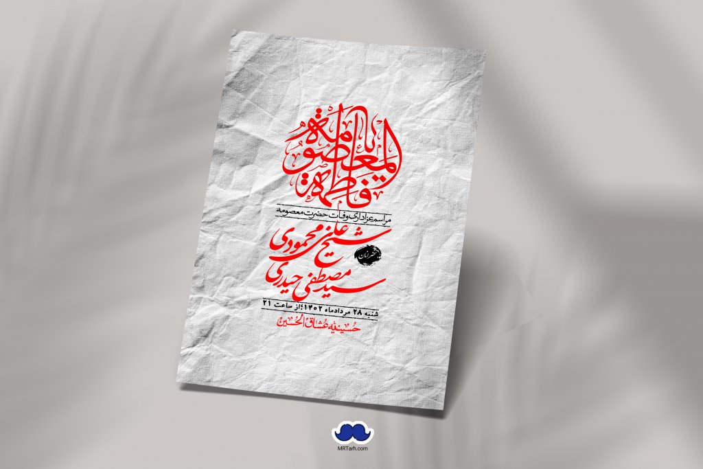 اطلاعیه لایه باز وفات حضرت معصومه + استوری فضای مجازی