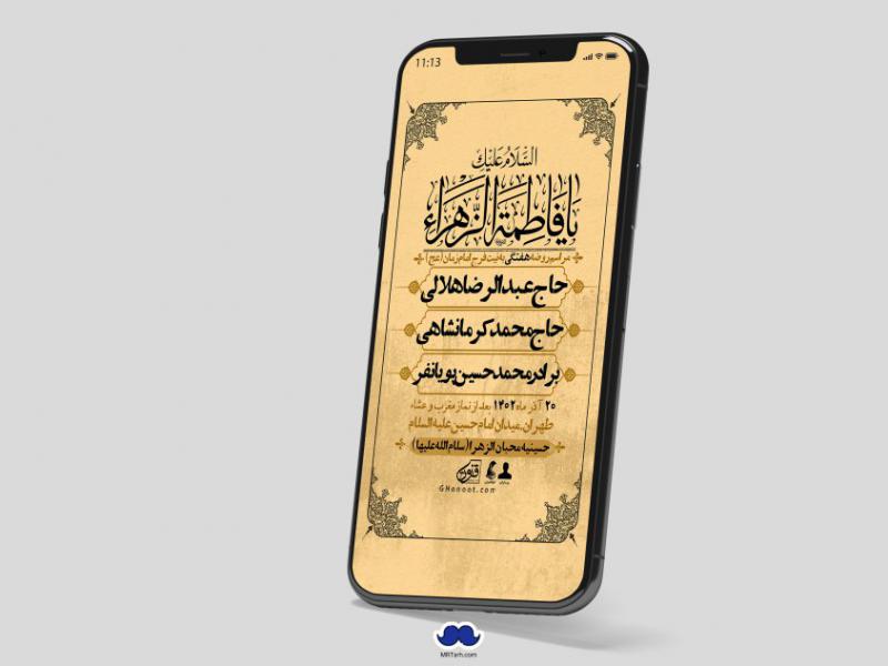 استوری-لایه-باز-هفتگی