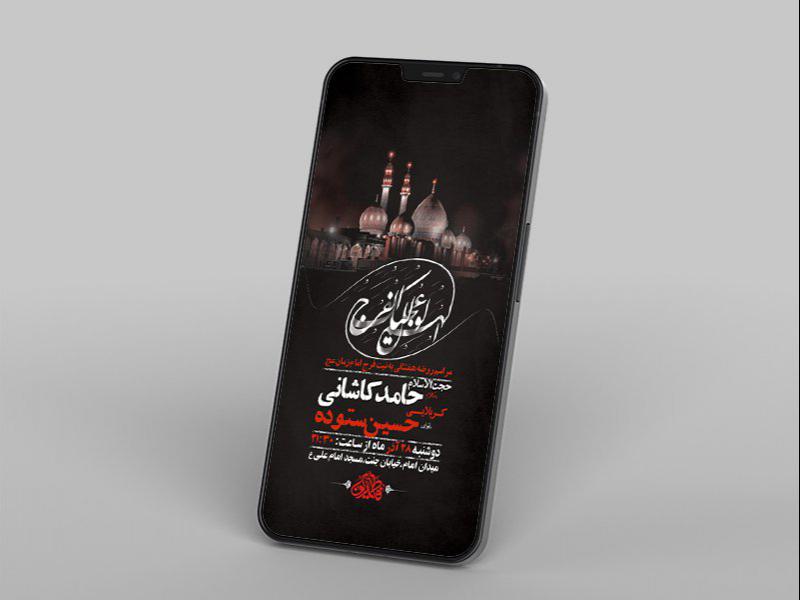 -روضه-هفتگی-به-نیت-فرج-امام-زمان-عج-