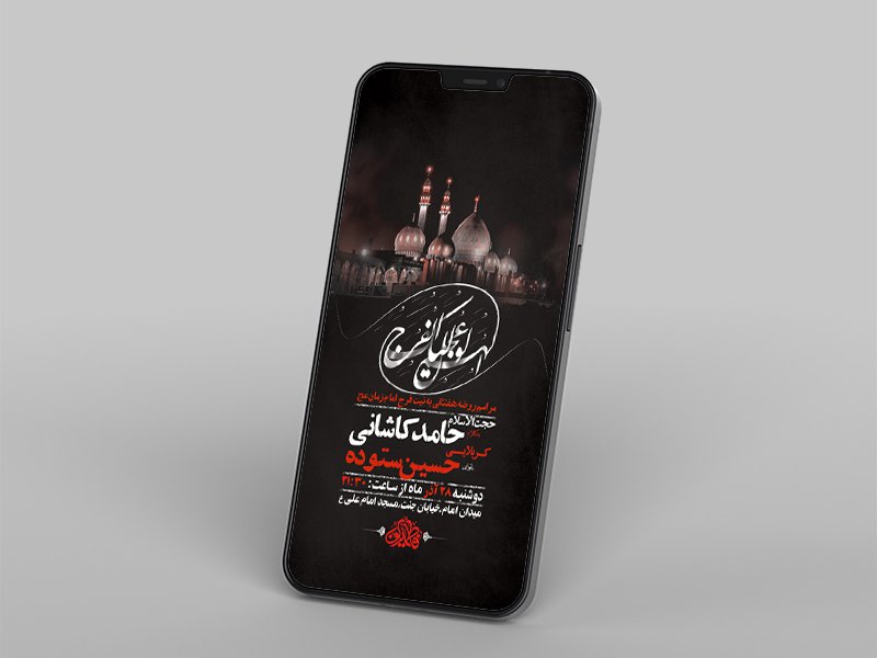  روضه هفتگی به نیت فرج امام زمان عج 