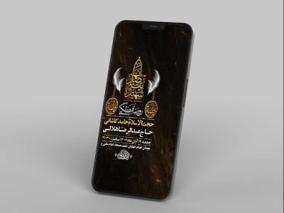  طرح جلسه روضه هفتگی 