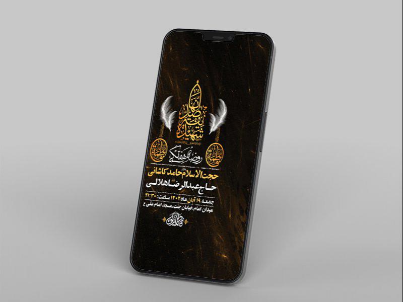 -طرح-جلسه-روضه-هفتگی-