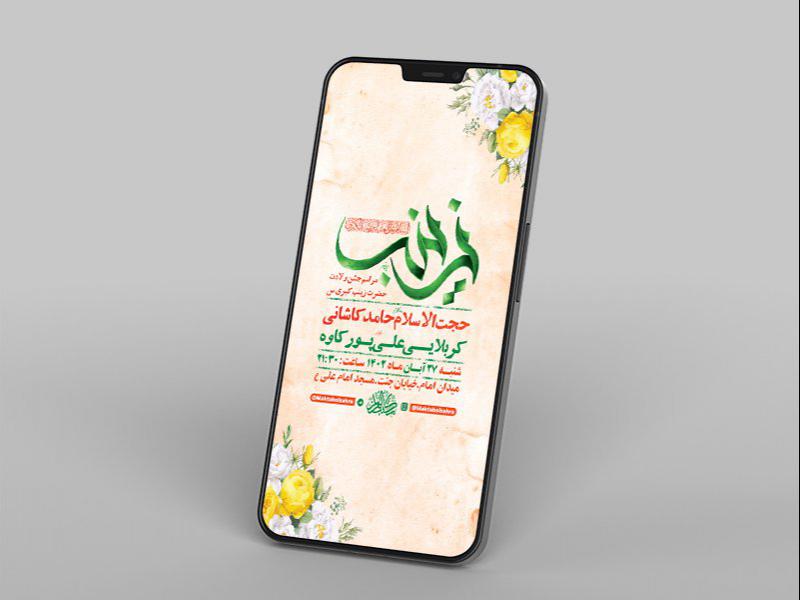 ولادت-حضرت-زینب-کبری-س-