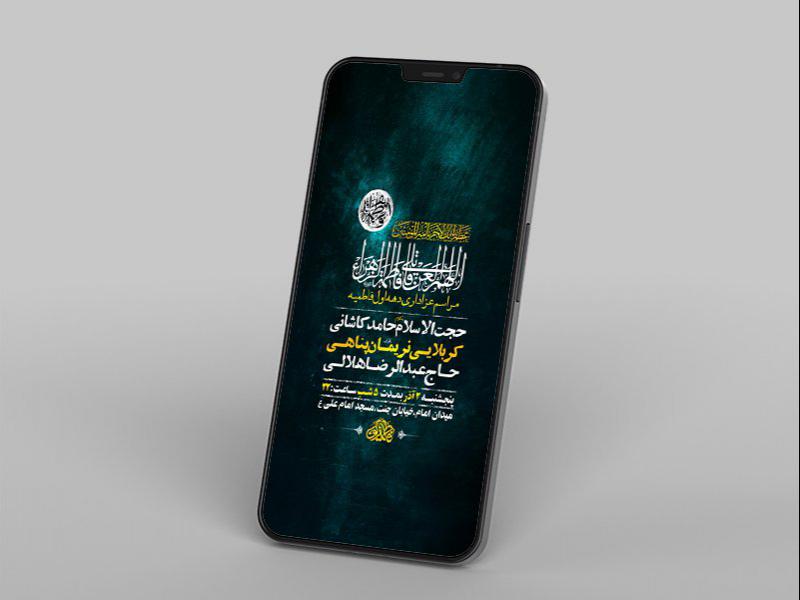 -طرح-لایه-باز-دهه-اول-فاطمیه-