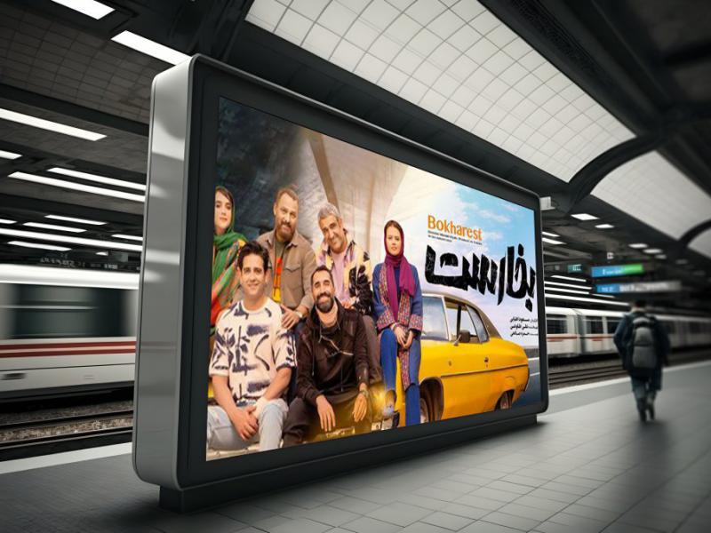 موکاپ-بیلبورد-(تلویزیون-شهری)