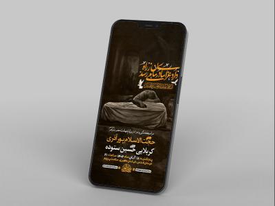  طرح جلسه روضه هفتگی ایام فاطمیه