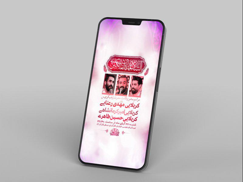 -طرح-استوری-ولادت-حضرت-زینب-کبری-س-