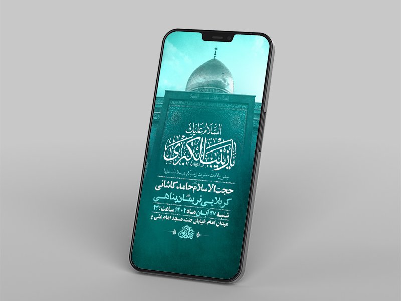 ولادت حضرت زینب کبری س 