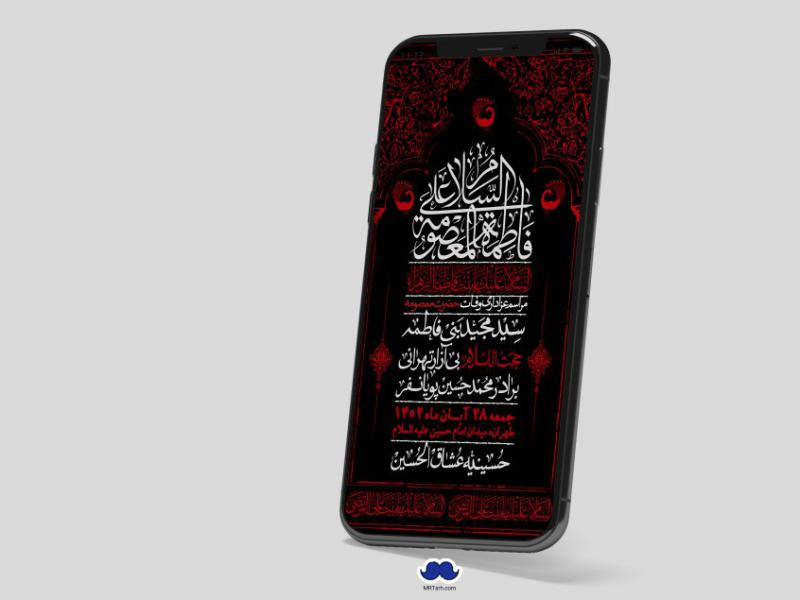 استوری-لایه-باز-وفات-حضرت-معصومه