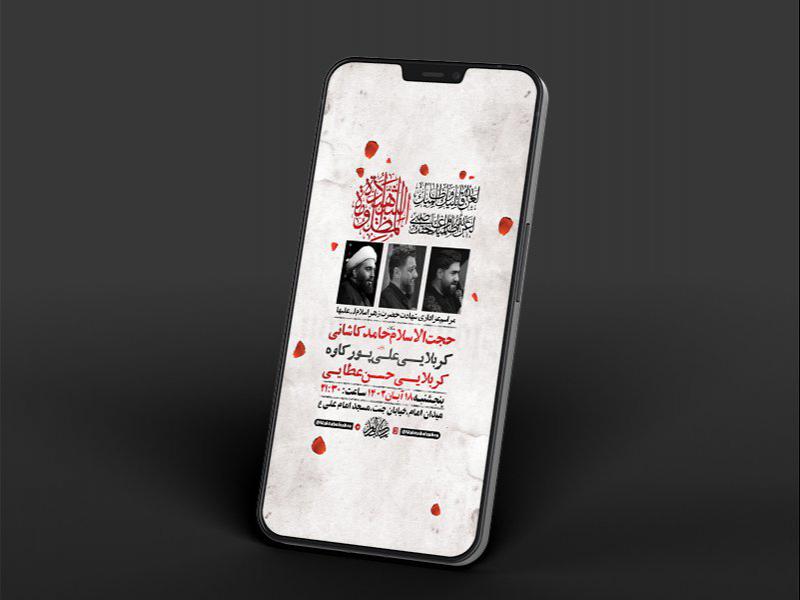 -طرح-لایه-باز-شهادت-حضرت-زهرا-س-