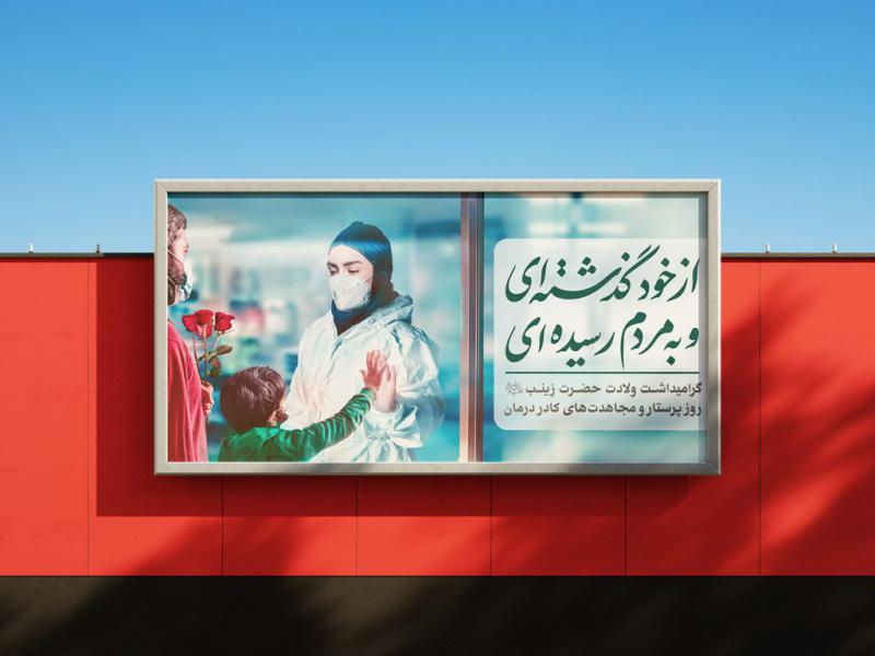 -طرح-لایه-باز-موکاپ-بیلبورد-شهری