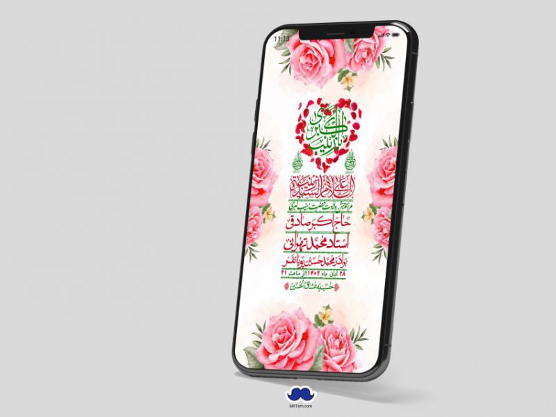 استوری-لایه-باز-ولادت-حضرت-زینب-س