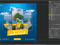 قالب-لایه-باز-پریمیوم-پست-اینستاگرام-تورهای-گردشگری-و-مسافرتی-psd