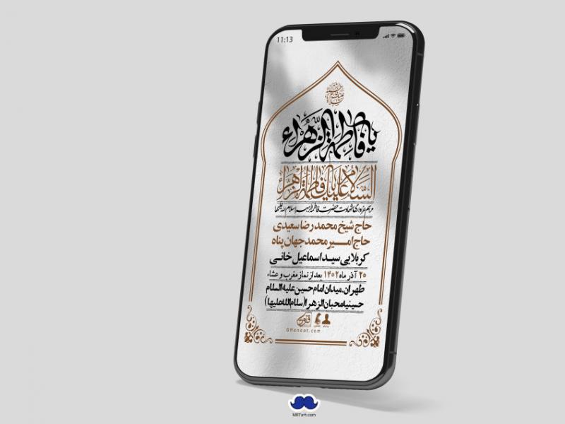 استوری-لایه-باز-شهادت-حضرت-زهرا-س