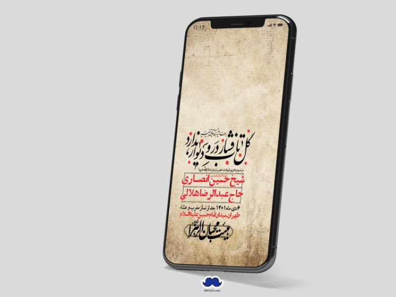 استوری-لایه-باز-شهادت-حضرت-زهرا-س