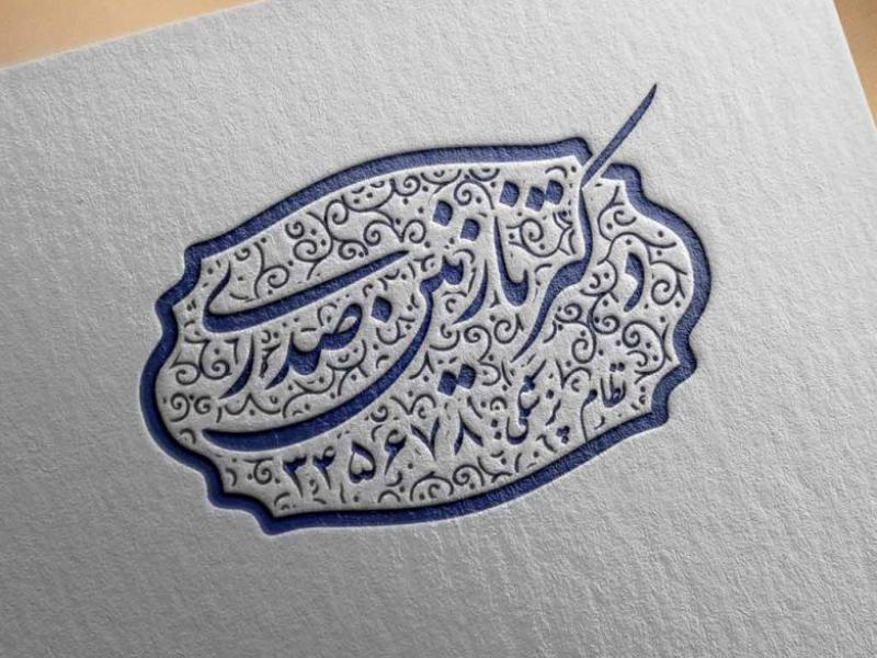 مهر-خاتم-53