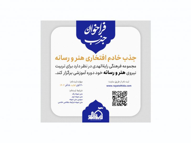 لایه-باز-خادم-افتخاری