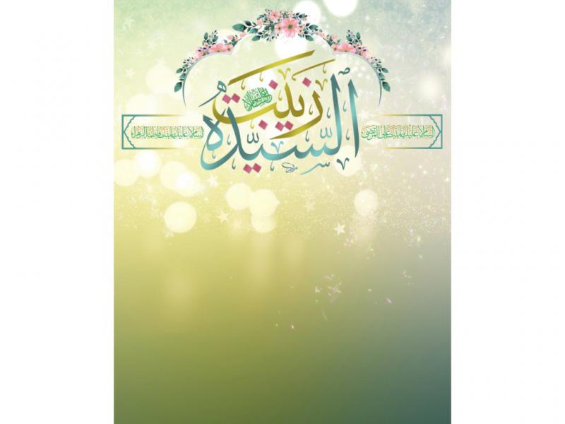 بکگراند-پوستر-و-بنر-ولادت-حضرت-زینب