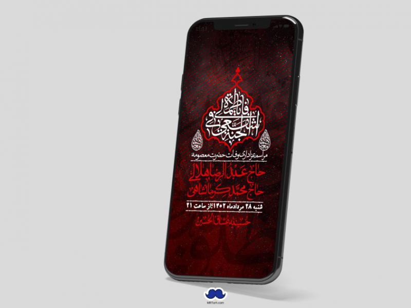 استوری-لایه-باز-وفات-حضرت-معصومه