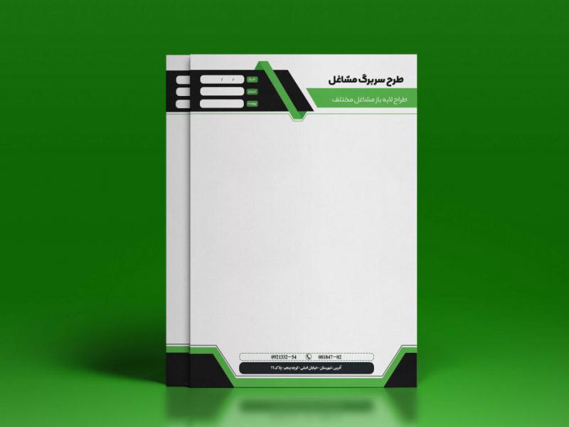 طرح-لایه-باز-سربرگ-اداری-طرح-گرین-