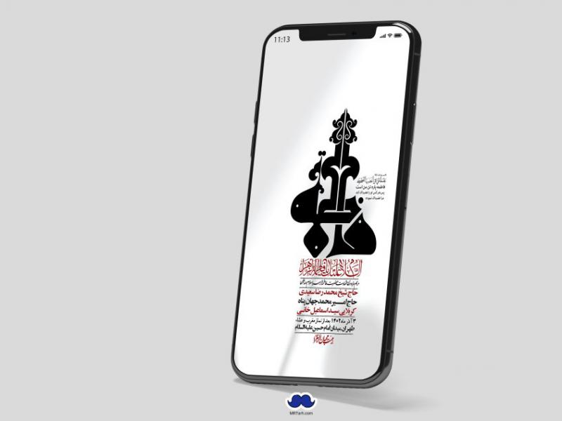 استوری-لایه-باز-شهادت-حضرت-زهرا-س