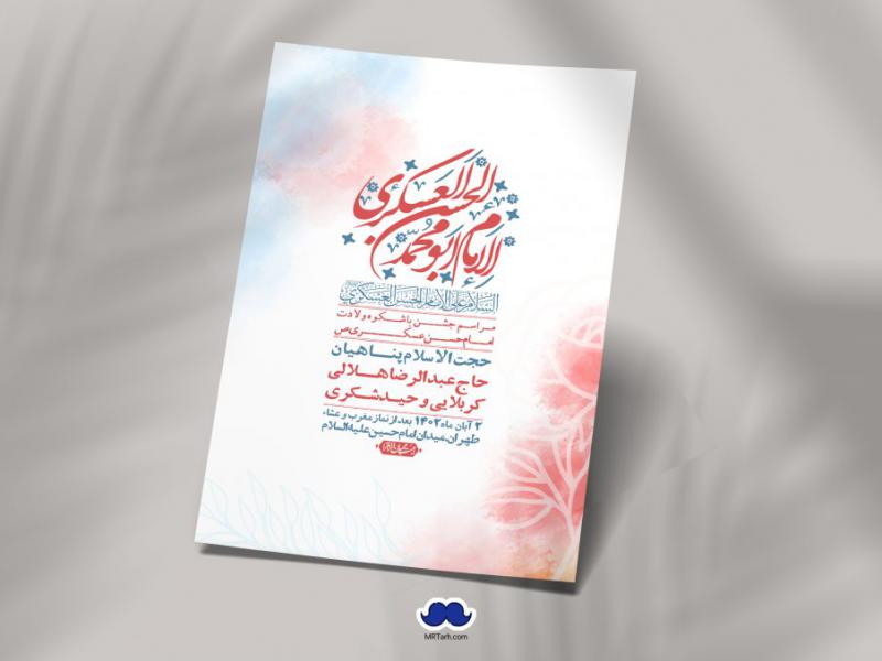 اطلاعیه-لایه-باز-ولادت-امام-حسن-عسکری-+-استوری-فضای-مجازی