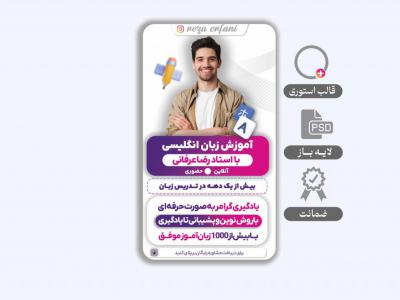  استوری لایه باز مخصوص اساتید مختلف 