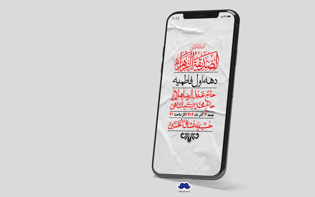 استوری لایه باز شهادت حضرت زهرا س