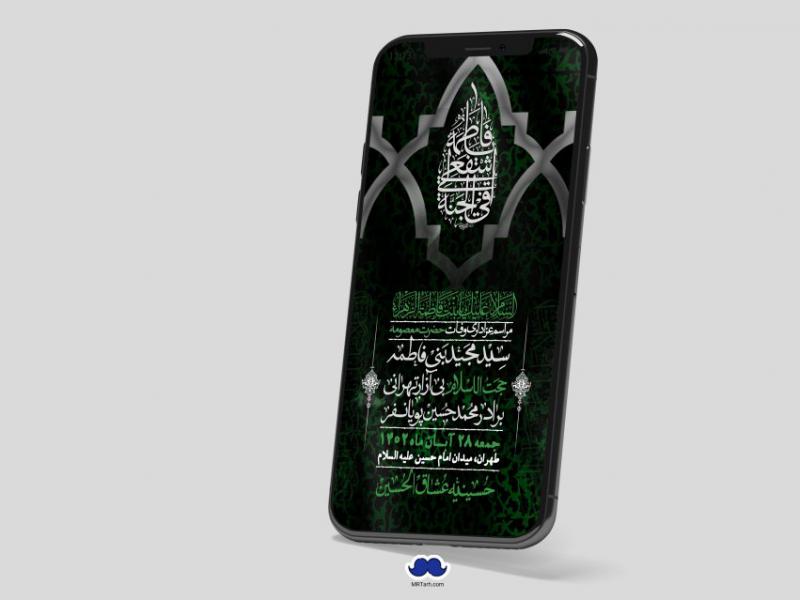 استوری-لایه-باز-وفات-حضرت-معصومه