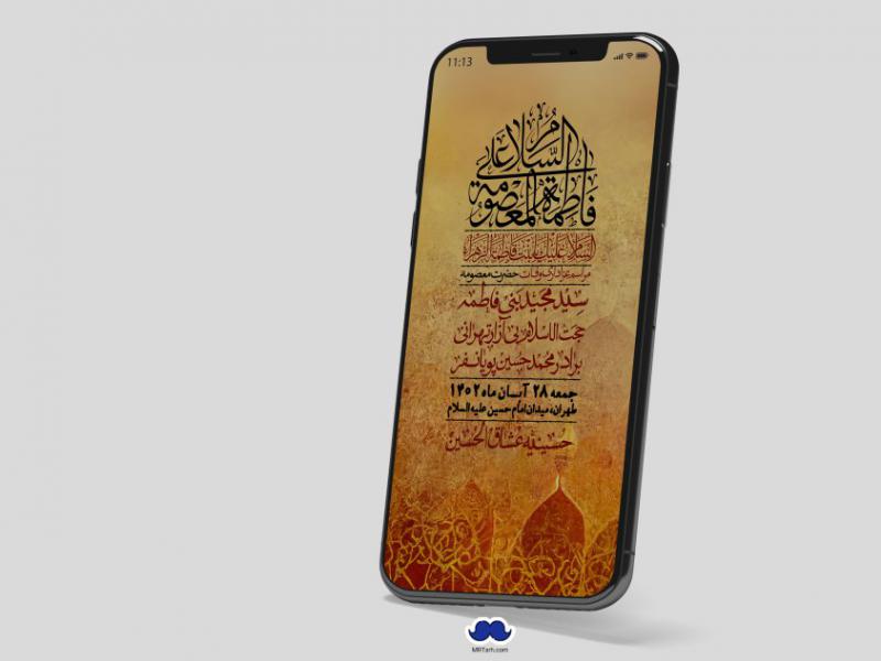 استوری-لایه-باز-وفات-حضرت-معصومه