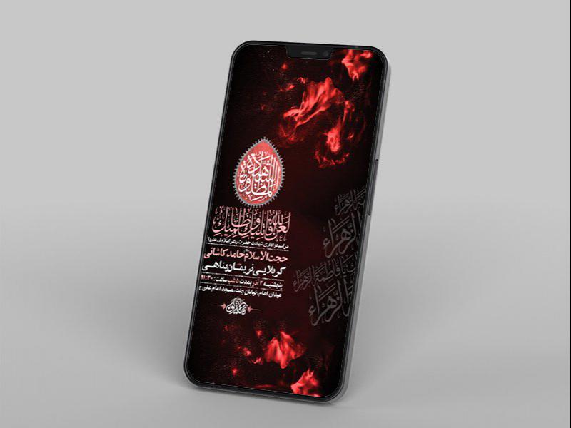 -طرح-لایه-باز-شهادت-حضرت-زهرا-س-