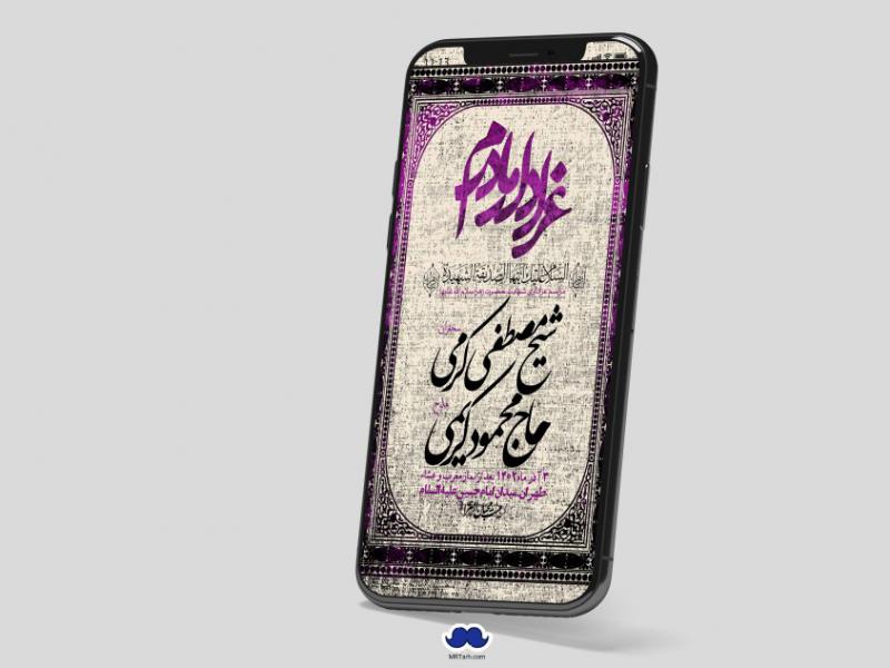 استوری-لایه-باز-شهادت-حضرت-زهرا-س
