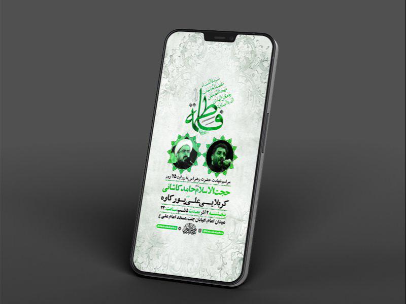 -شهادت-حضرت-زهرا-س-