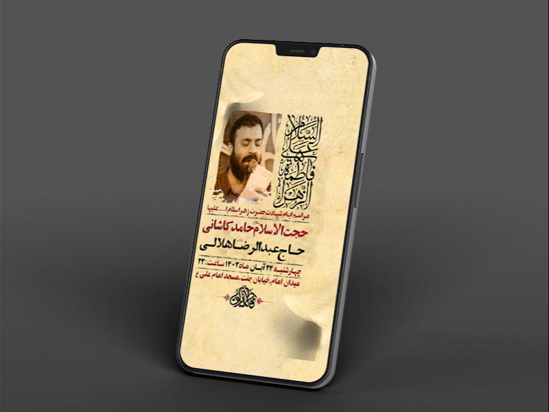-طرح-روضه-ایام-حضرت-زهرا-س-