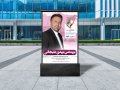 بنر-انتخاباتی-