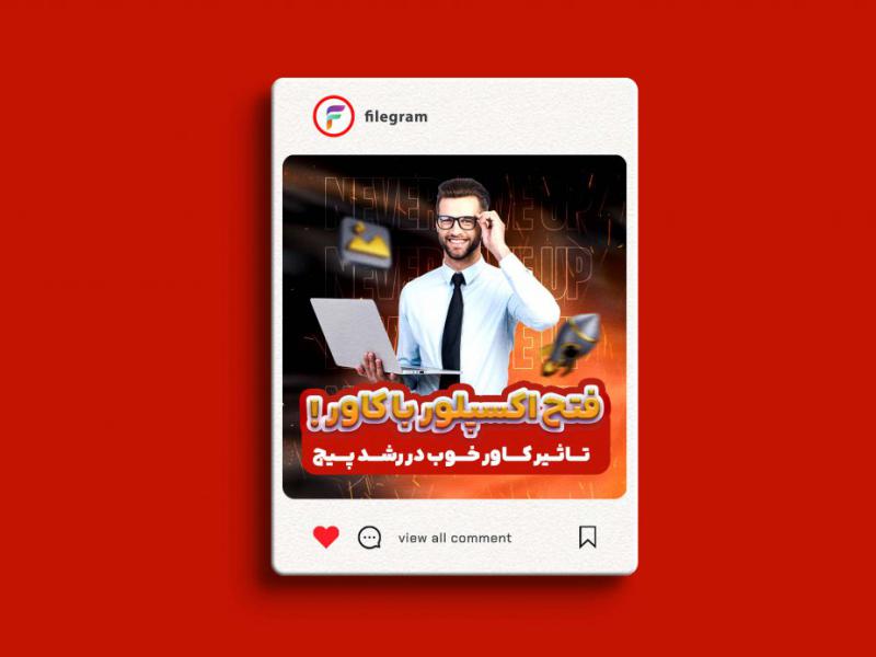 طرح-لایه-باز--کاور-پست-مخصوص-اکسپلور