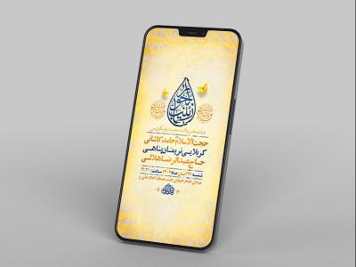  طرح استوری ولادت حضرت زینب کبری س 