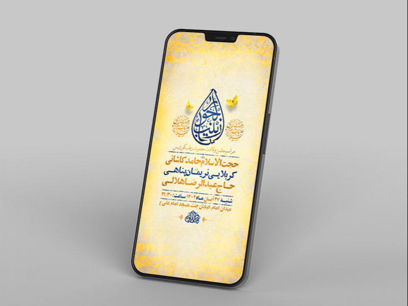 -طرح-استوری-ولادت-حضرت-زینب-کبری-س-