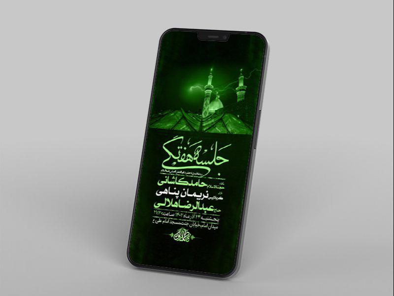 طرح-روضه-هفتگی-توسل-به-حضرت-ابوالفضل-ع-