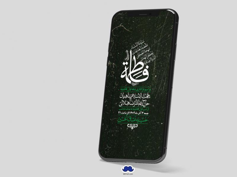 استوری-لایه-باز-شهادت-حضرت-زهرا-س