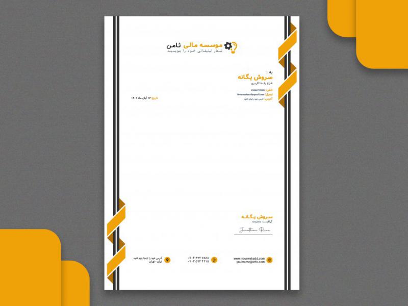 سربرگ-لایه-باز-برای-همه-کسب-و-کار-ها