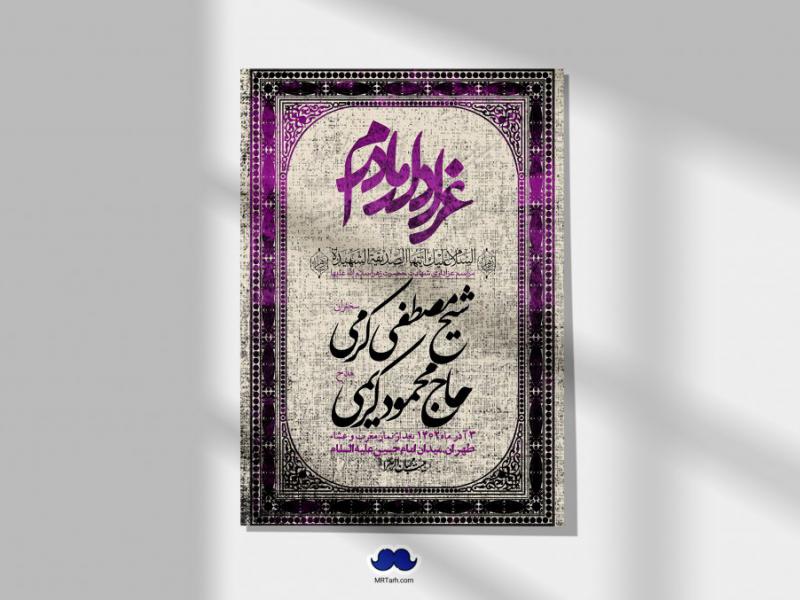 اطلاعیه-لایه-باز-شهادت-حضرت-زهرا-+استوری-شبکه-های-اجتماعی