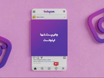 موکاپ پست اینستاگرام