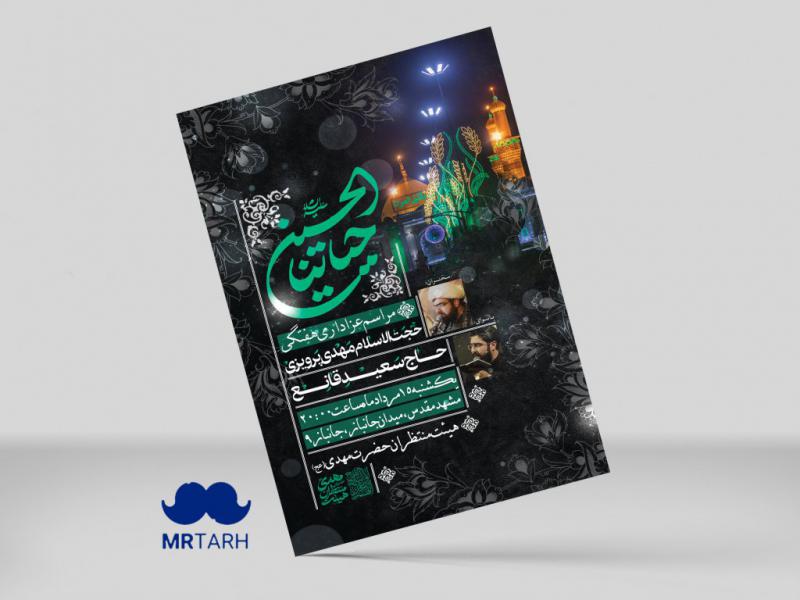 اطلاعیه-لایه-باز-مراسم-هفتگی