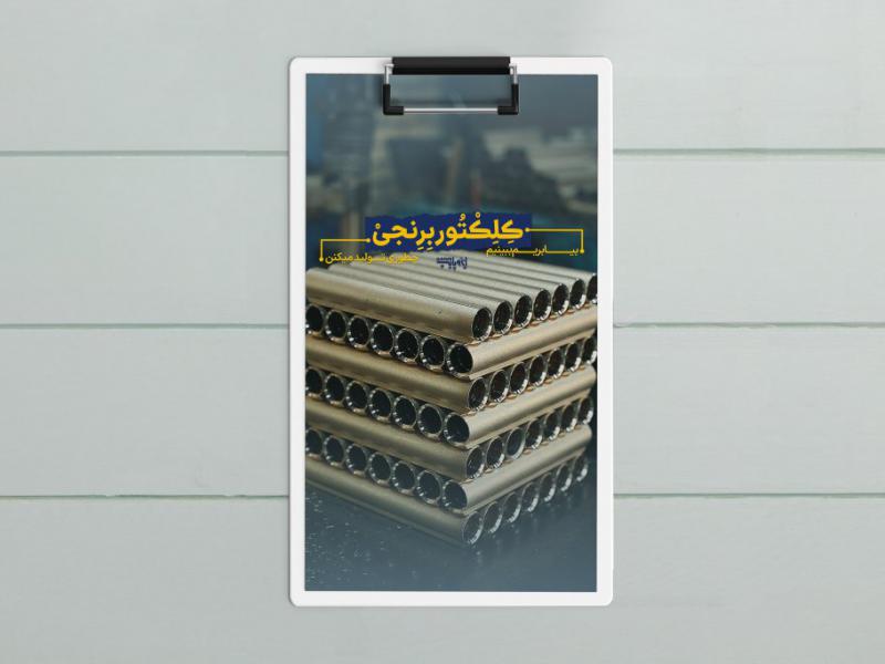 کاور-ریلز-اینستاگرام