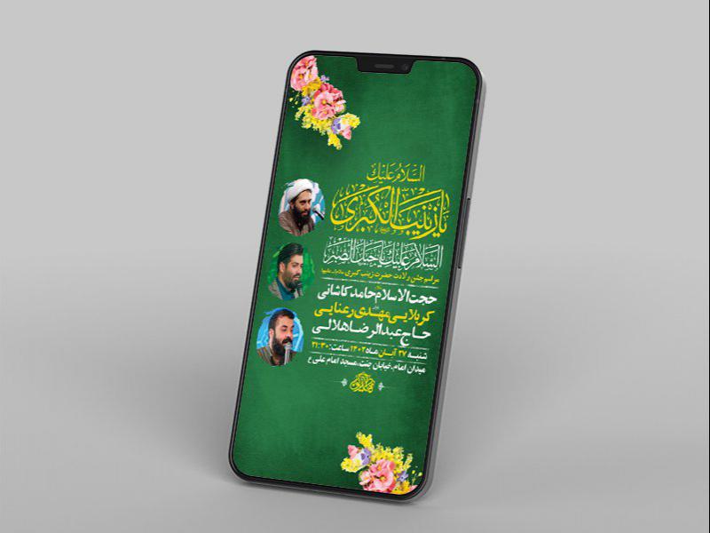 -ولادت-حضرت-زینب-کبری-س-
