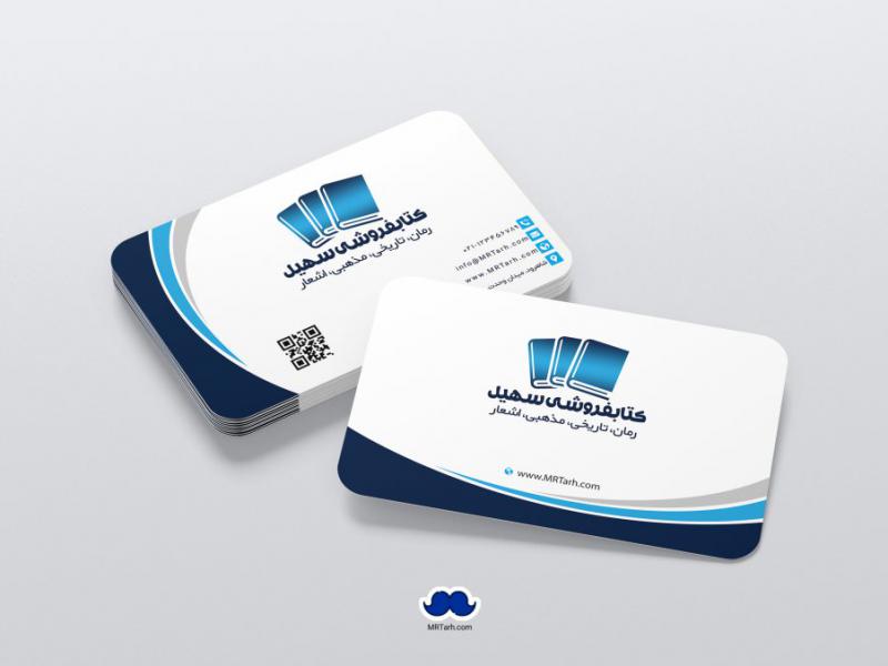 دانلود-لایه-باز-کارت-ویزیت-کتابفروشی