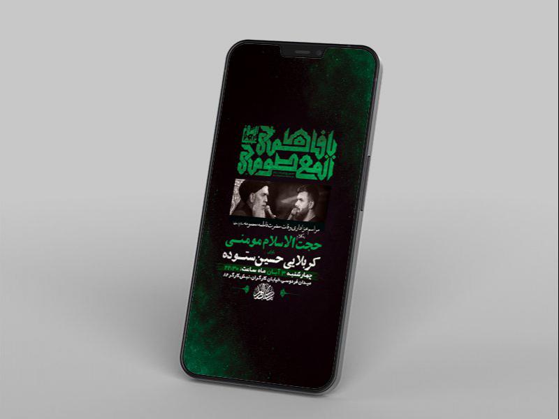 -طرح-وفات-حضرت-معصومه-س-